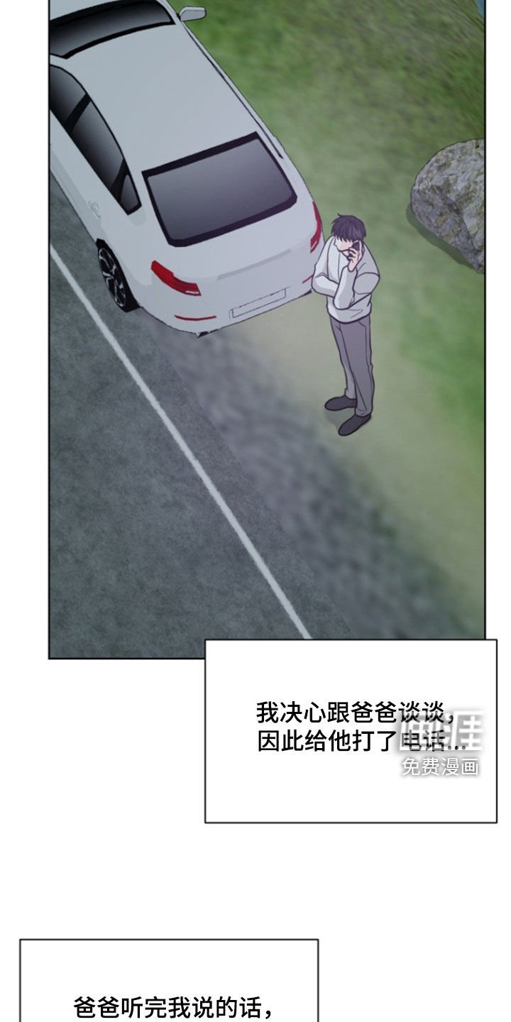 第89章：【第二季】遗书