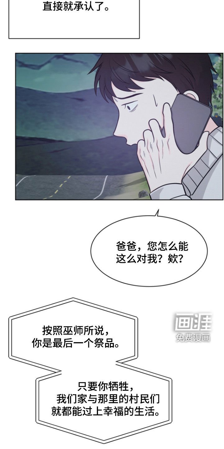 第89章：【第二季】遗书