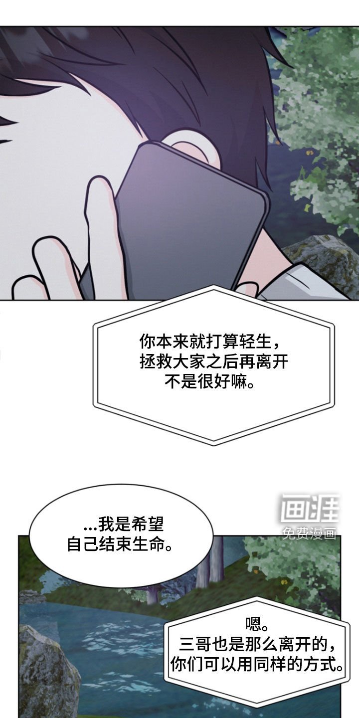 第89章：【第二季】遗书