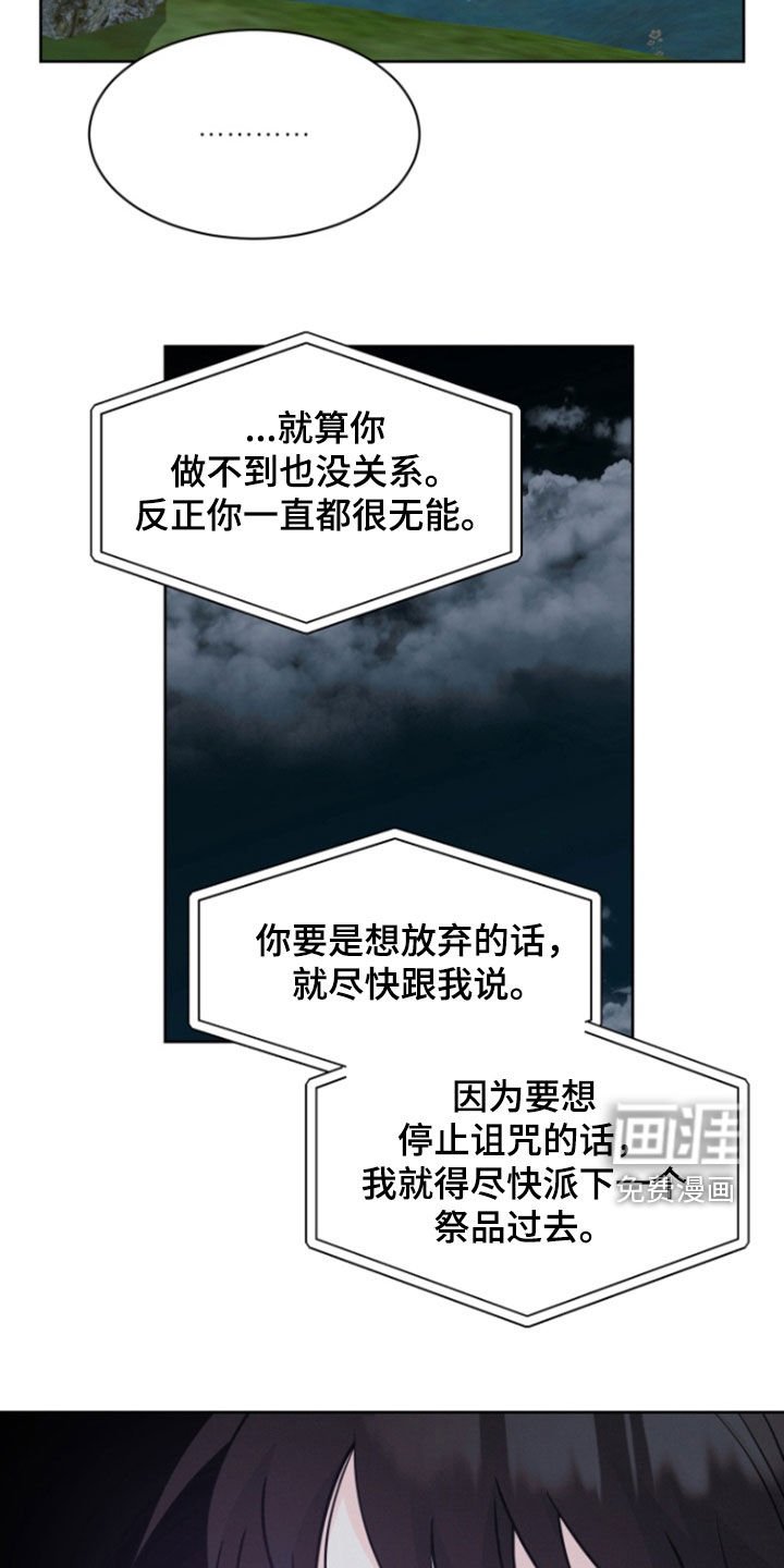 第89章：【第二季】遗书