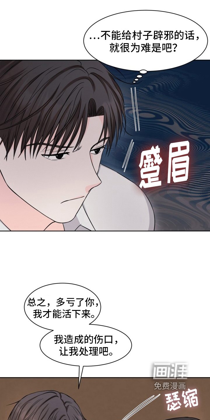 第9章：相似