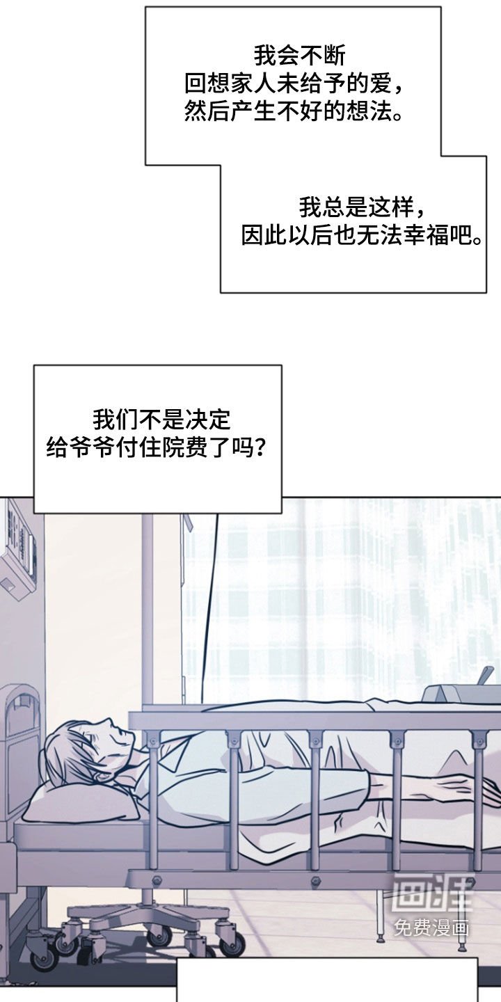 第90章：【第二季】该死的人