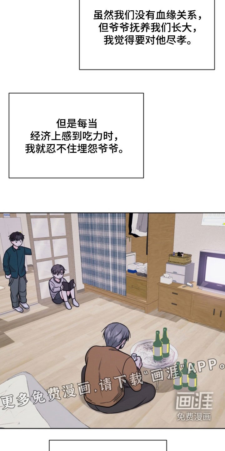 第90章：【第二季】该死的人