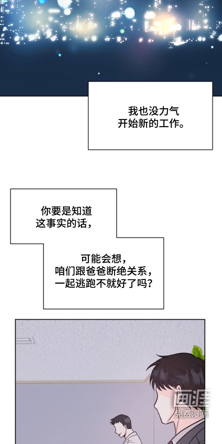 第90章：【第二季】该死的人