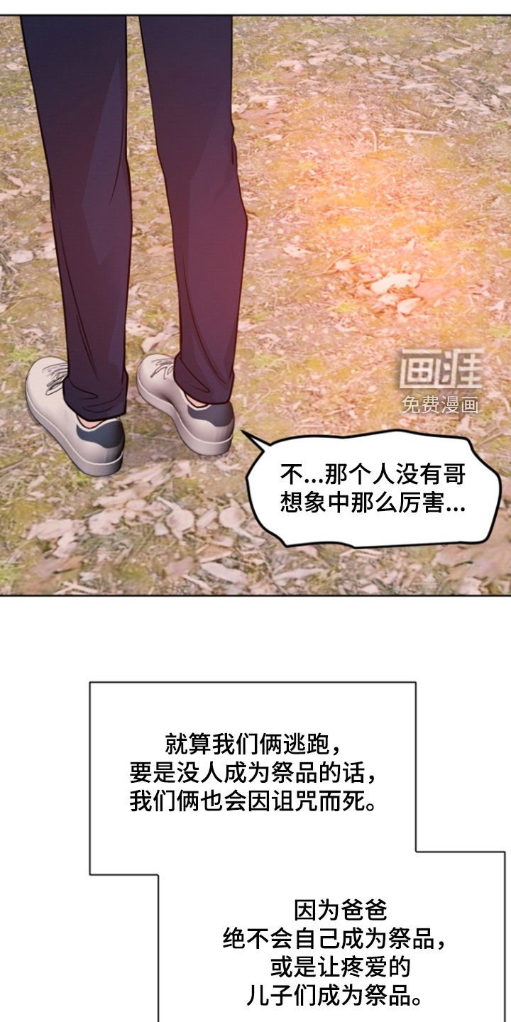 第90章：【第二季】该死的人