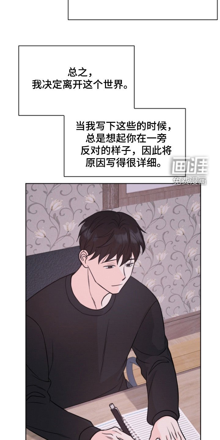 第90章：【第二季】该死的人