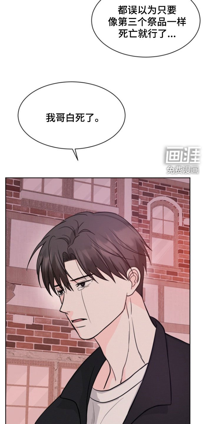第90章：【第二季】该死的人