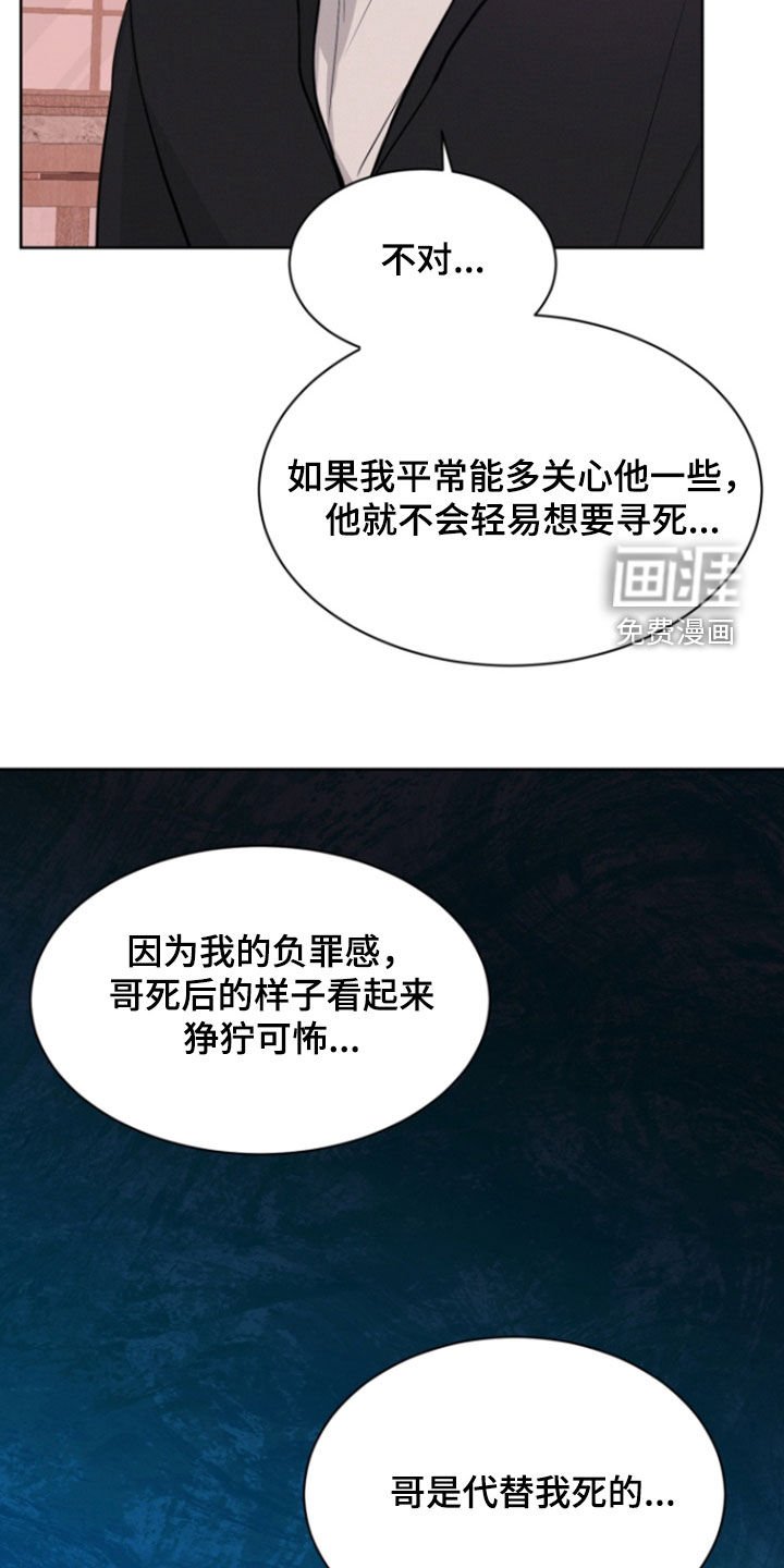 第90章：【第二季】该死的人