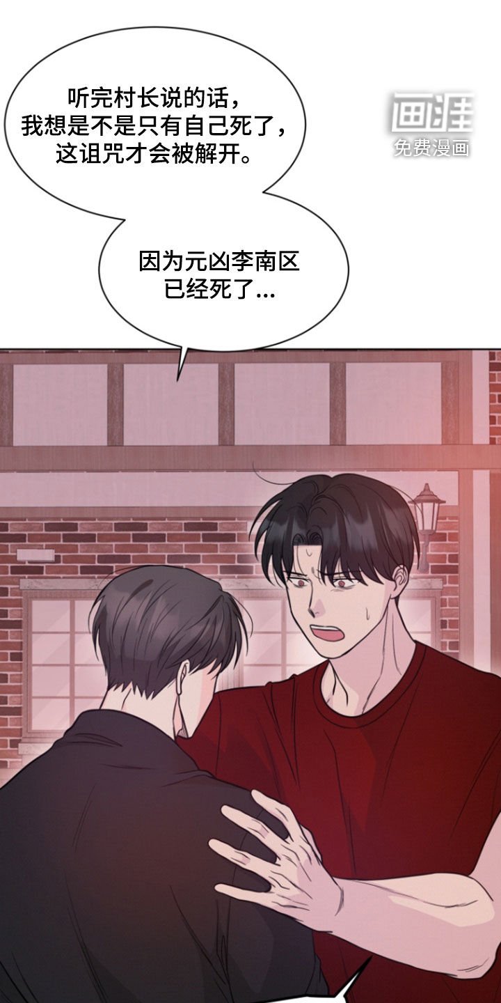 第90章：【第二季】该死的人