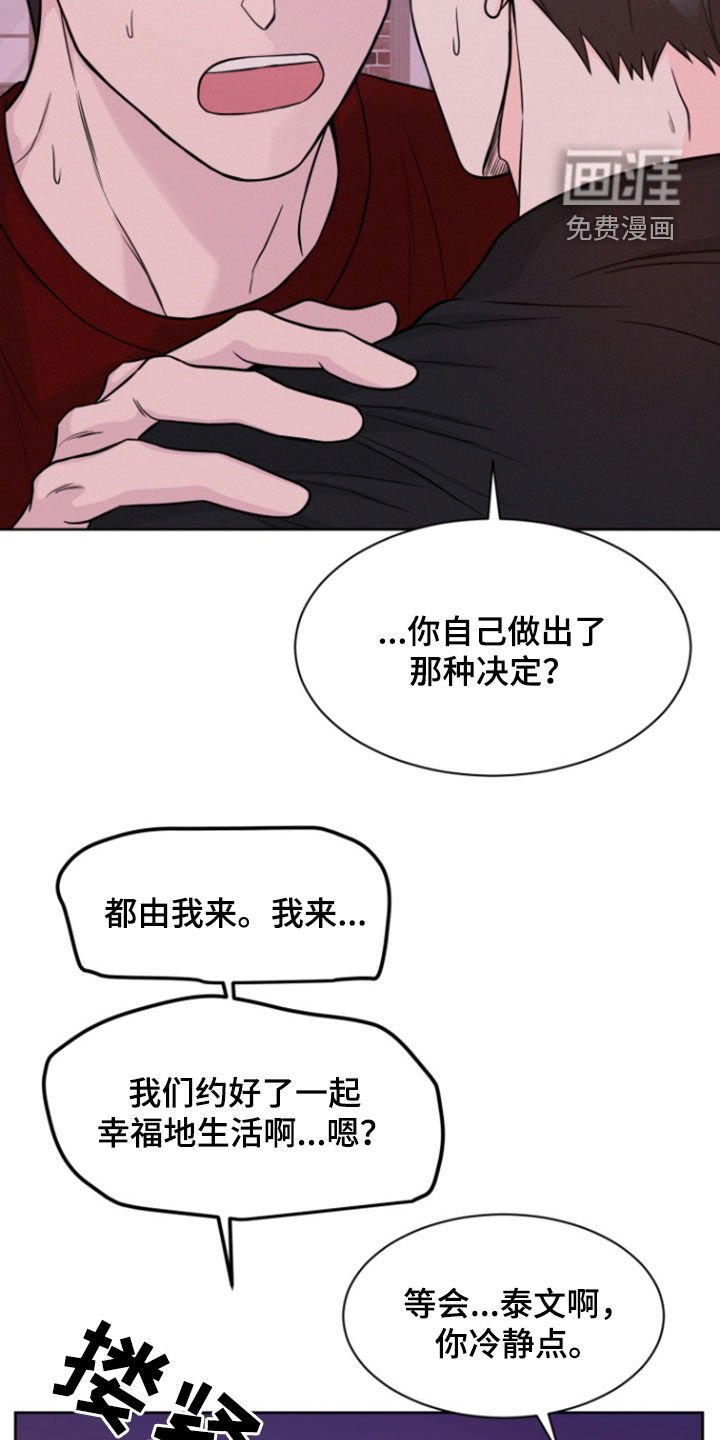 第90章：【第二季】该死的人