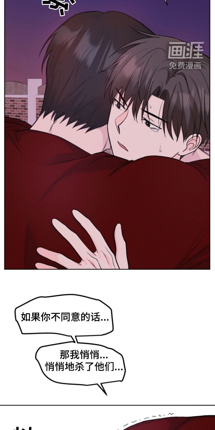 第90章：【第二季】该死的人