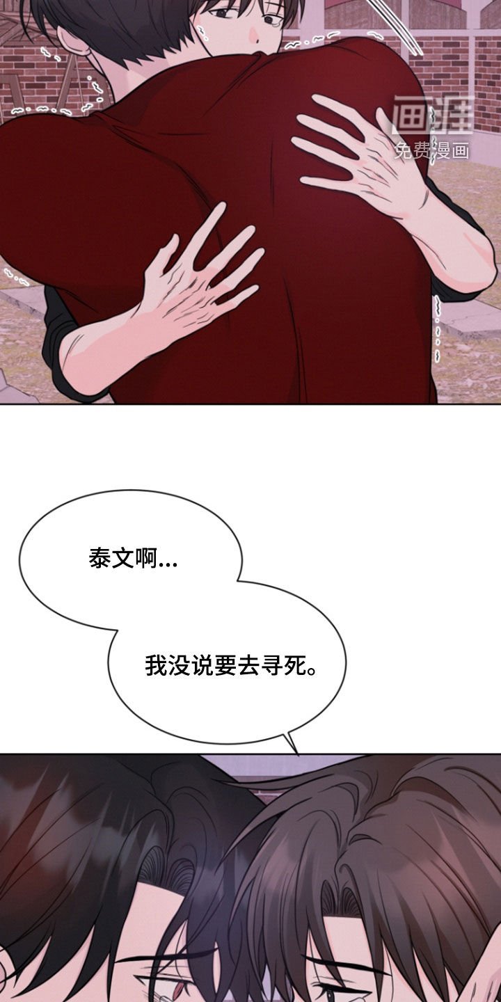 第90章：【第二季】该死的人