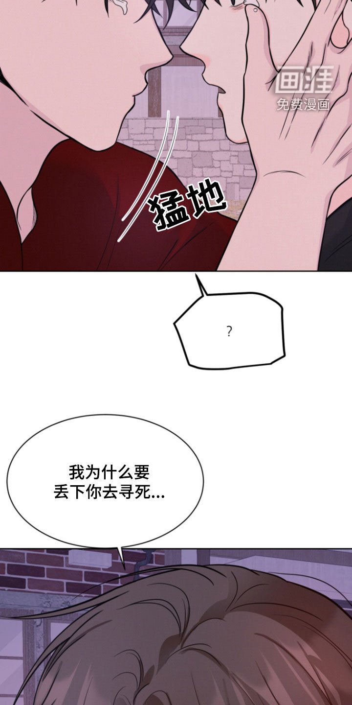 第90章：【第二季】该死的人