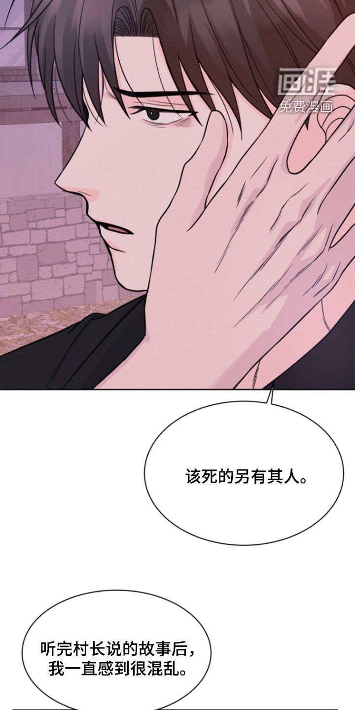 第90章：【第二季】该死的人