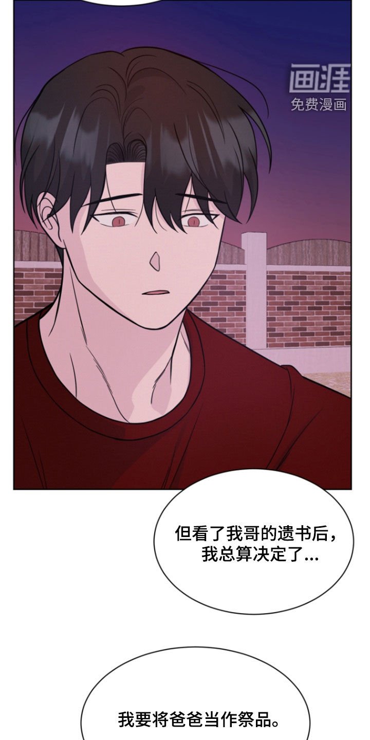 第90章：【第二季】该死的人