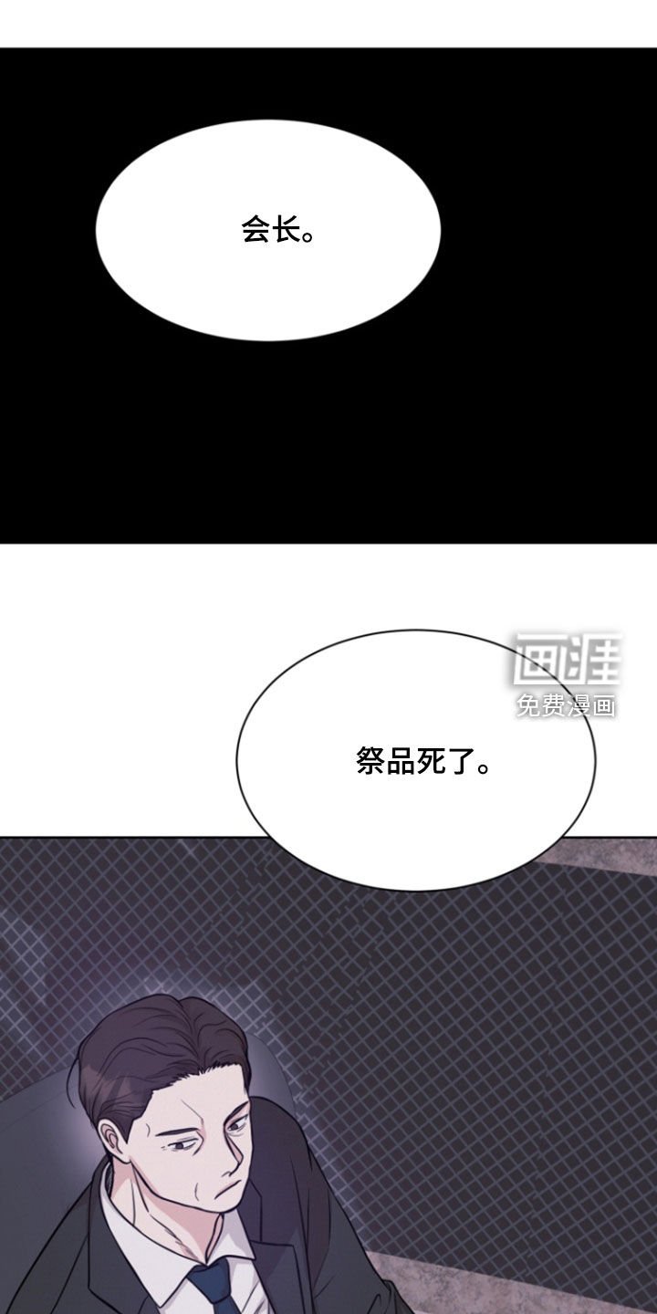 第90章：【第二季】该死的人