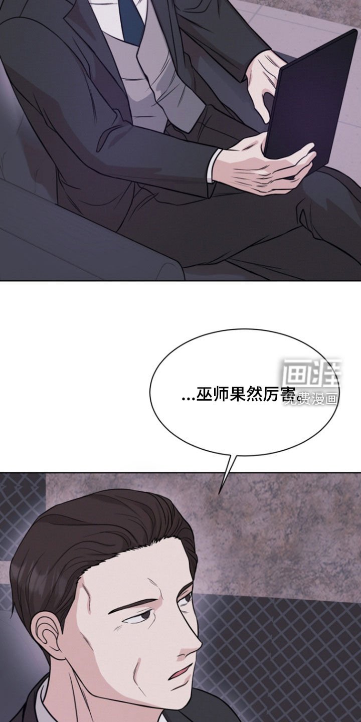 第90章：【第二季】该死的人