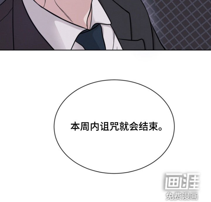 第90章：【第二季】该死的人