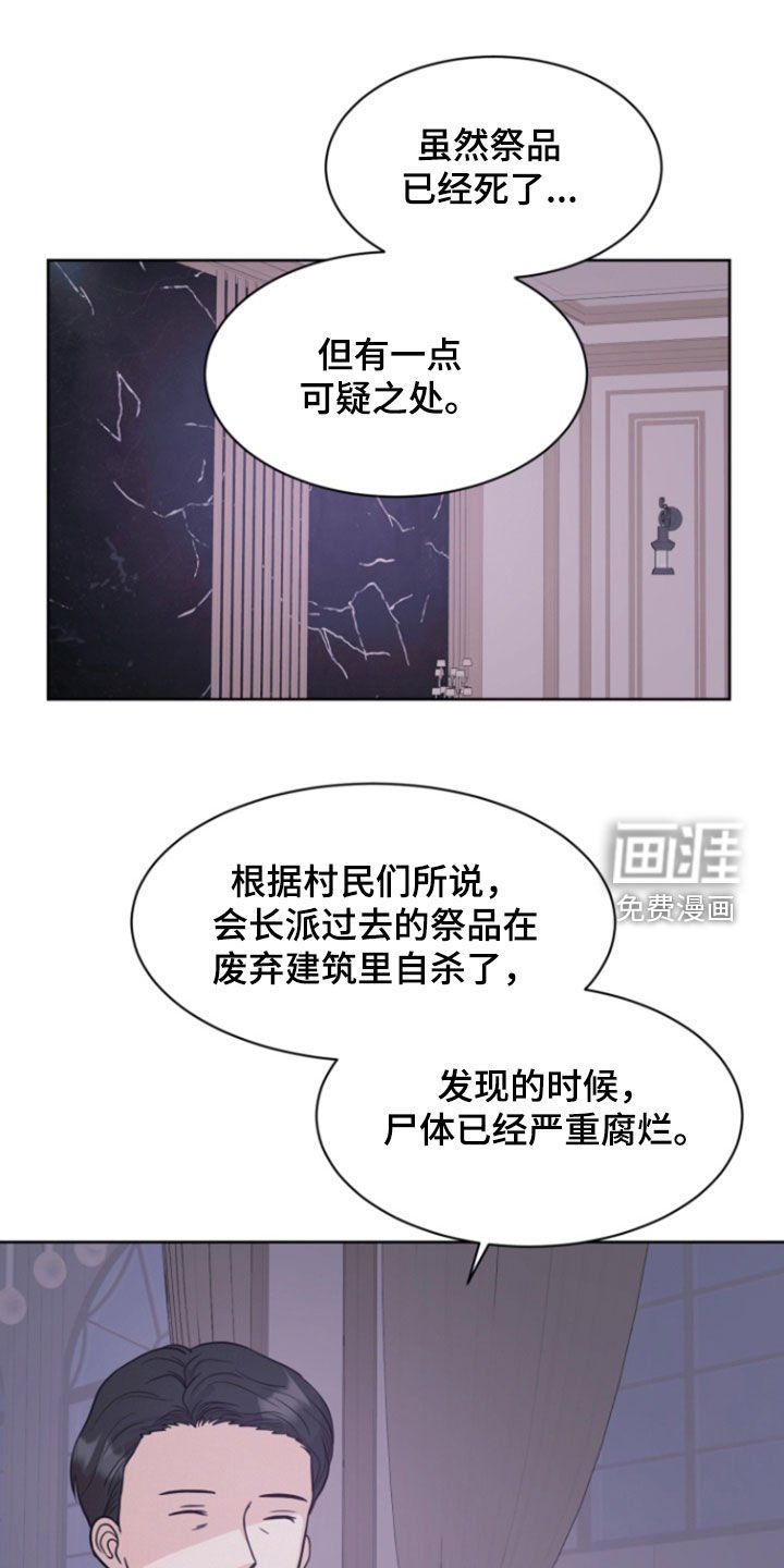 第91章：【第二季】发牢骚