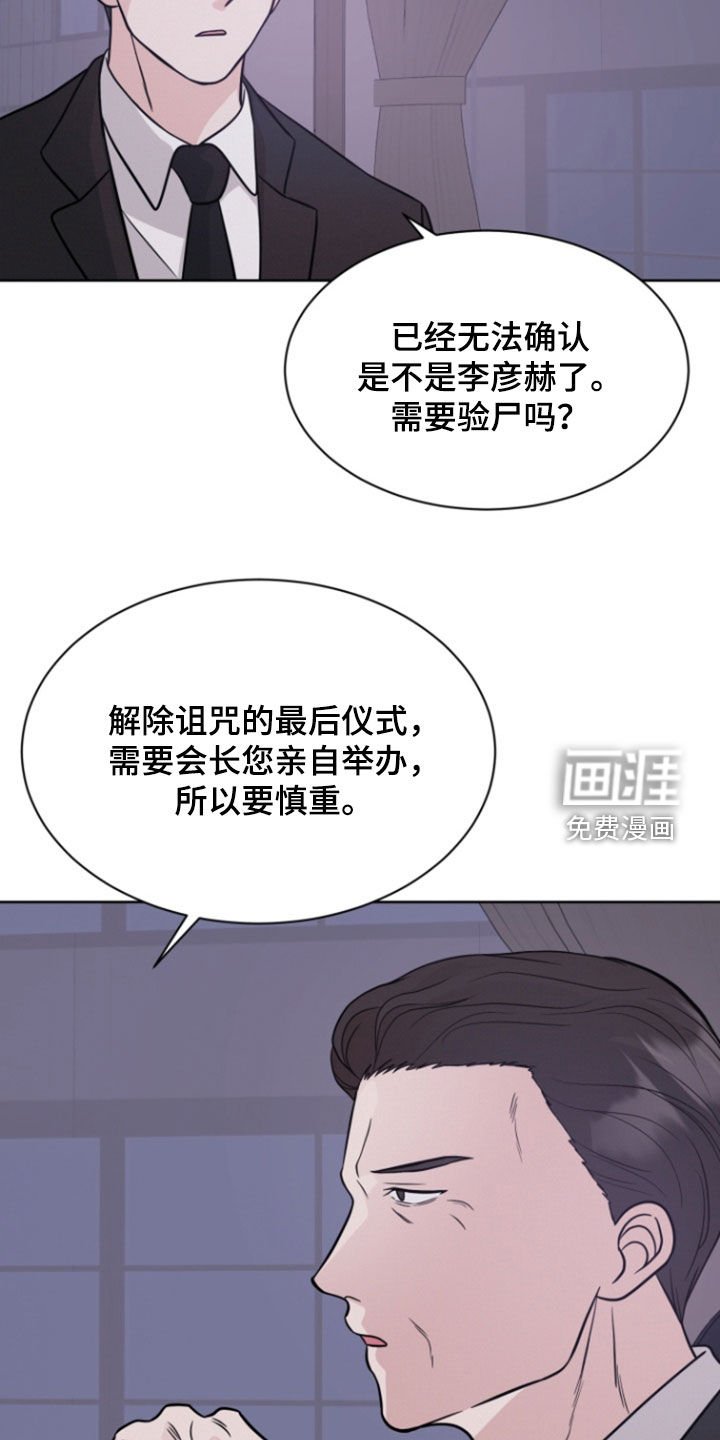 第91章：【第二季】发牢骚