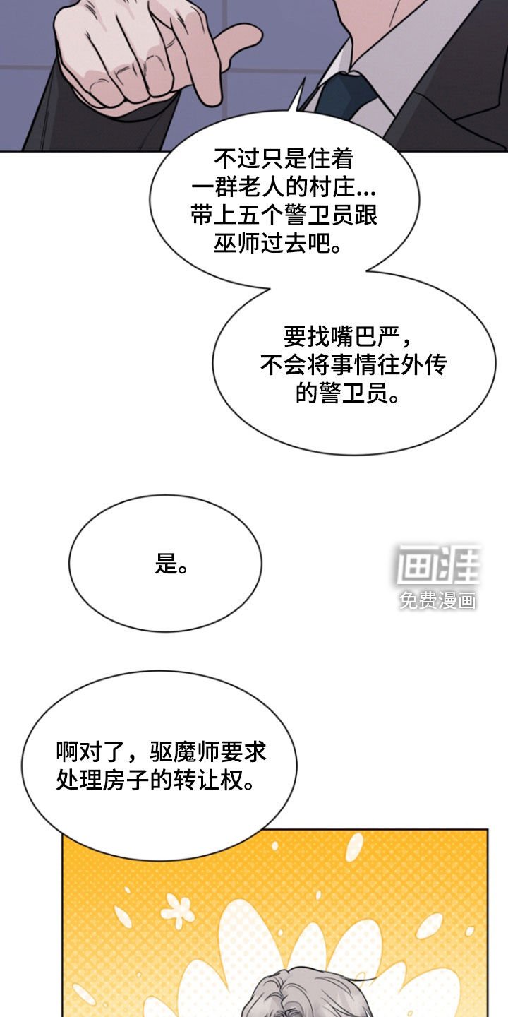 第91章：【第二季】发牢骚