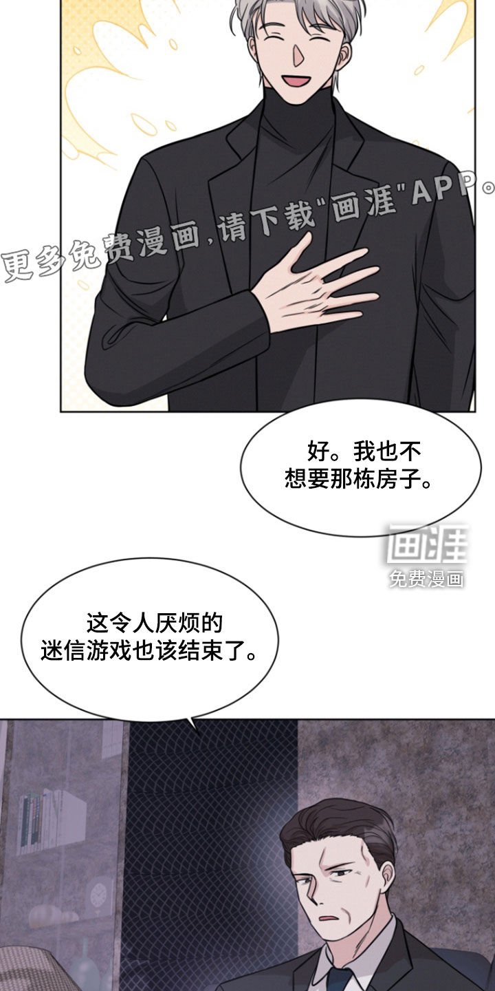 第91章：【第二季】发牢骚