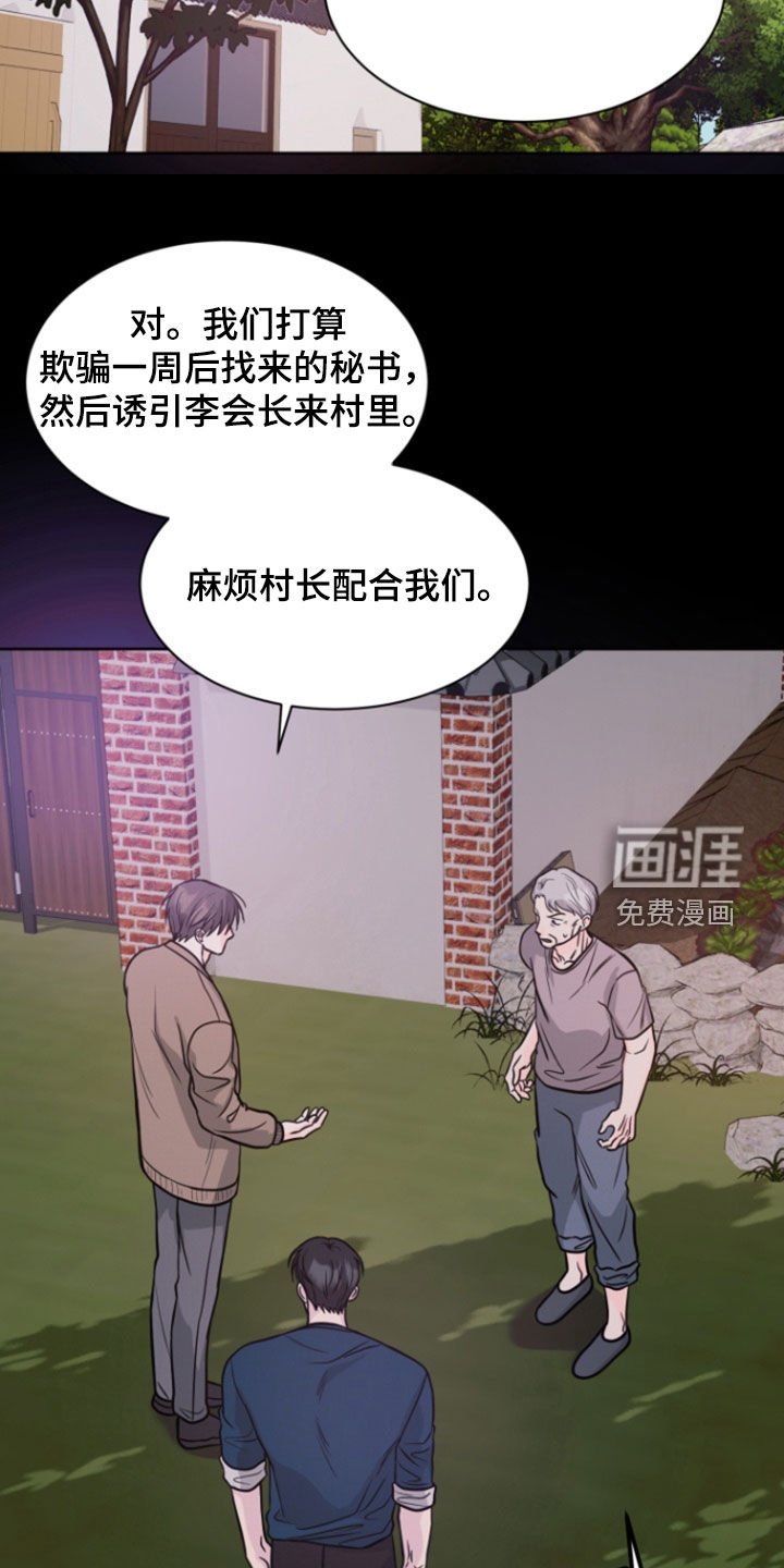 第91章：【第二季】发牢骚