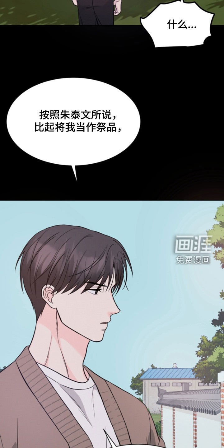 第91章：【第二季】发牢骚