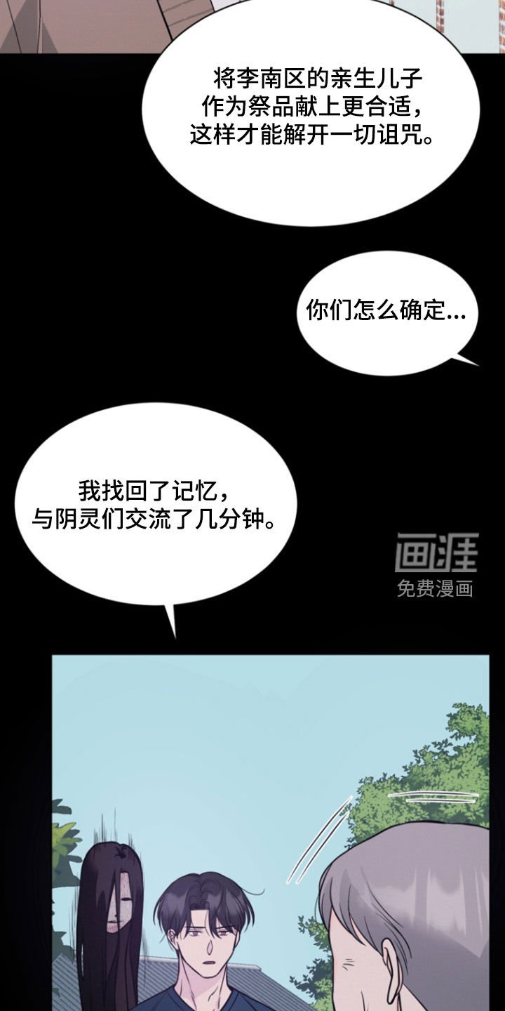 第91章：【第二季】发牢骚
