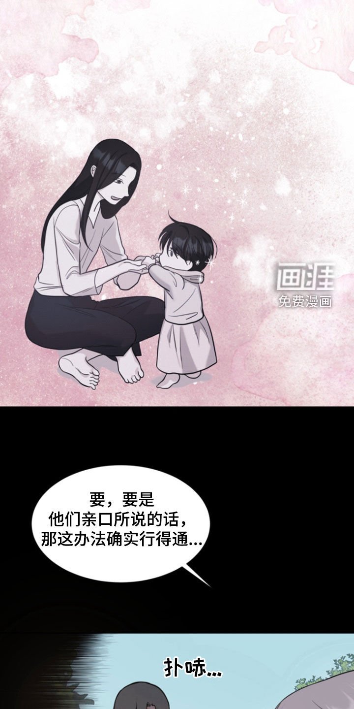 第91章：【第二季】发牢骚