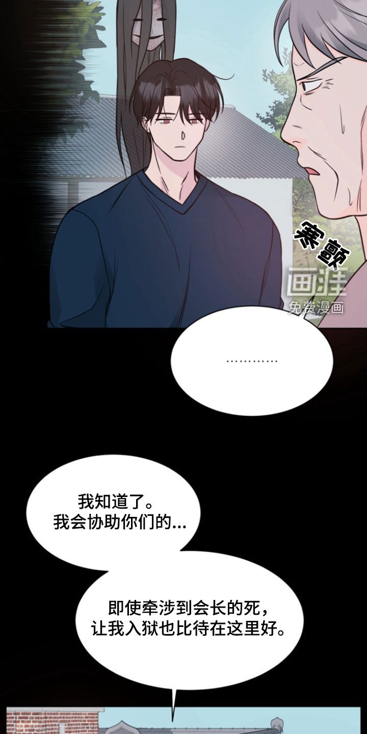 第91章：【第二季】发牢骚