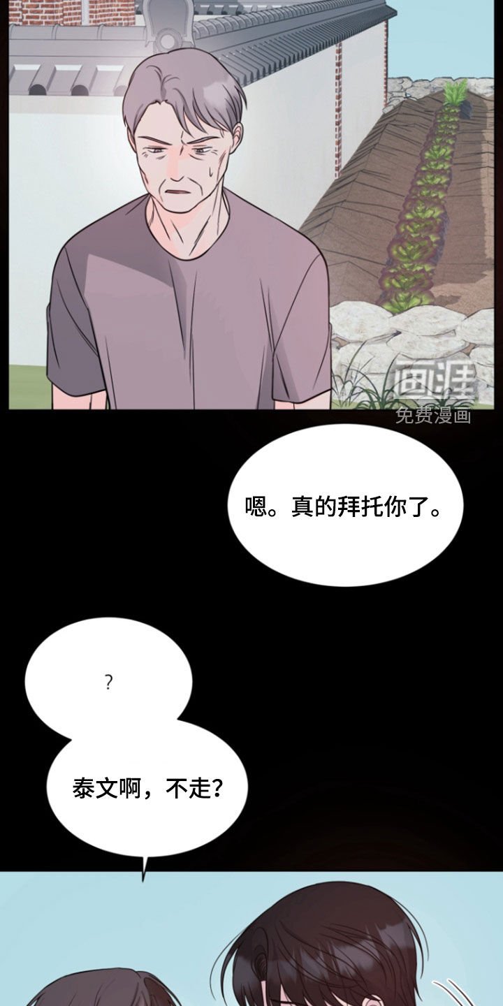 第91章：【第二季】发牢骚