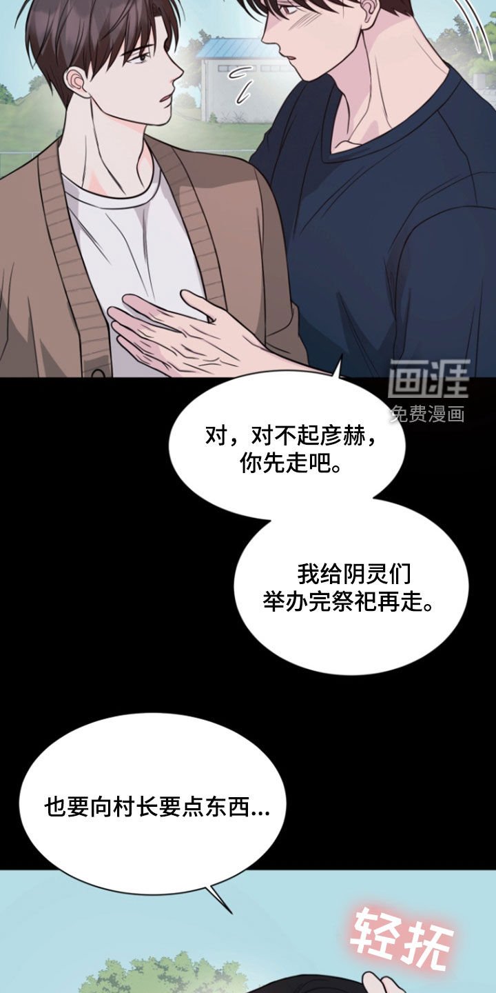 第91章：【第二季】发牢骚