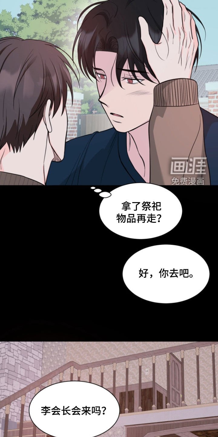 第91章：【第二季】发牢骚