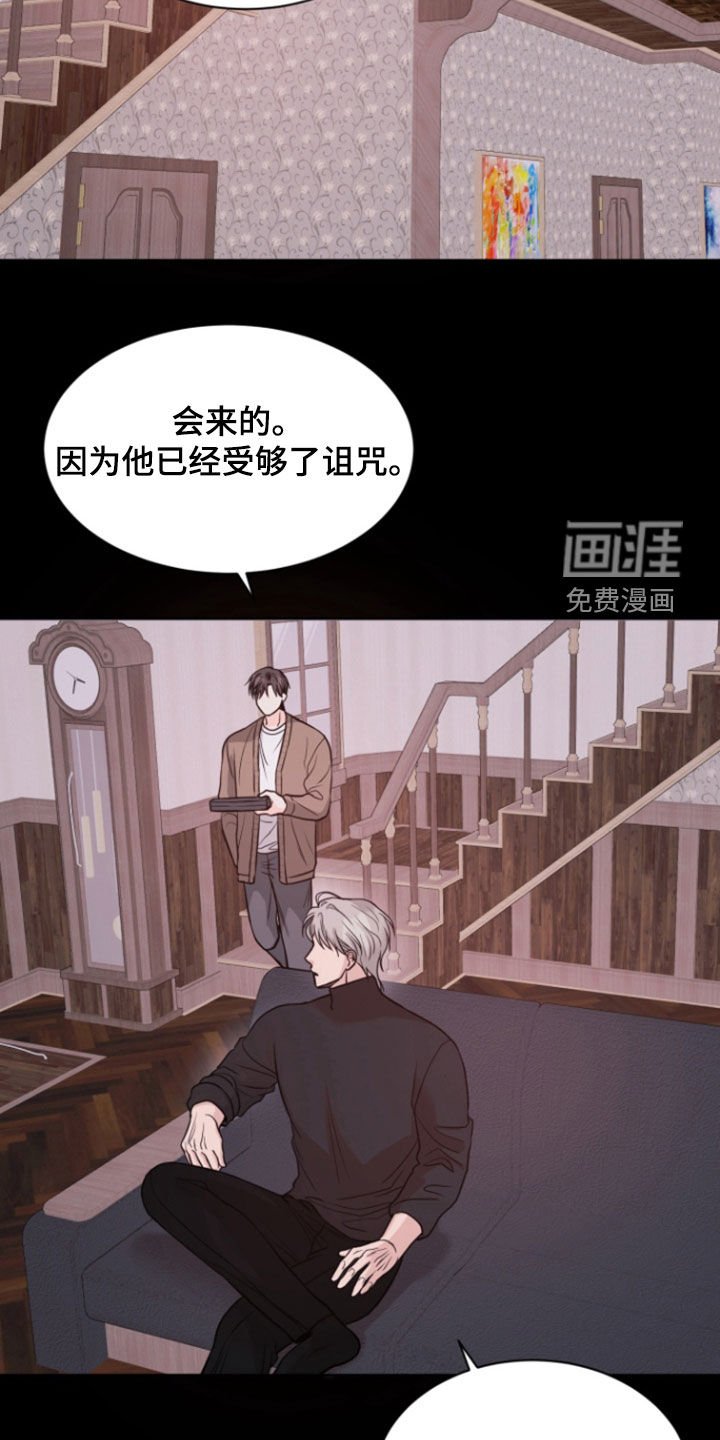 第91章：【第二季】发牢骚