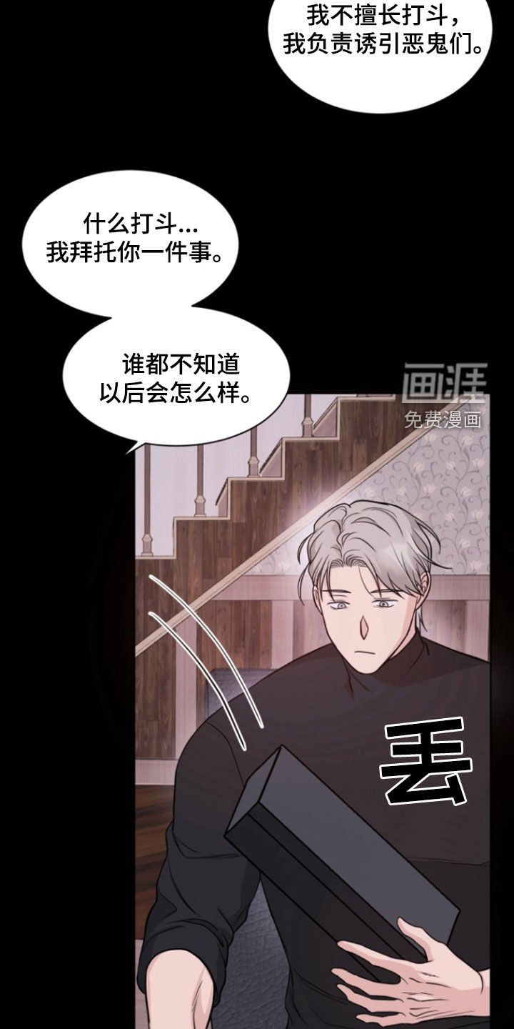 第91章：【第二季】发牢骚