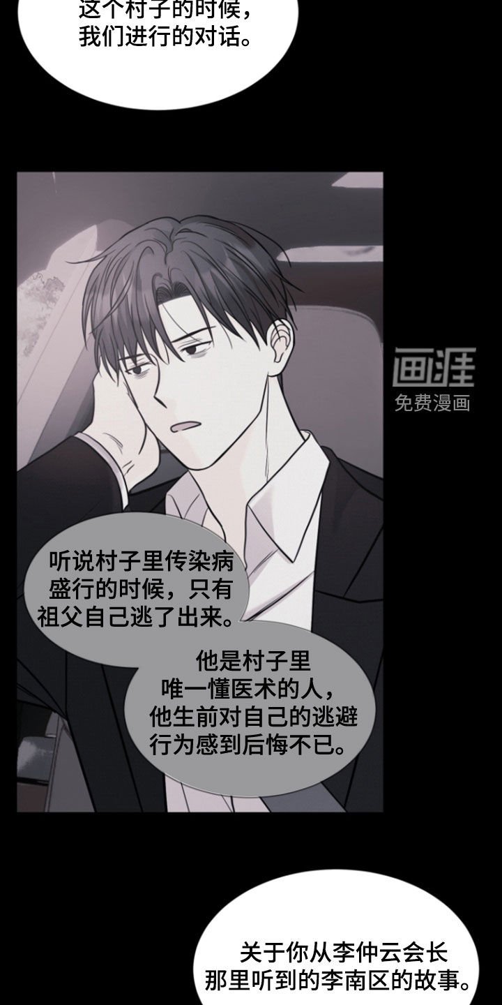 第91章：【第二季】发牢骚