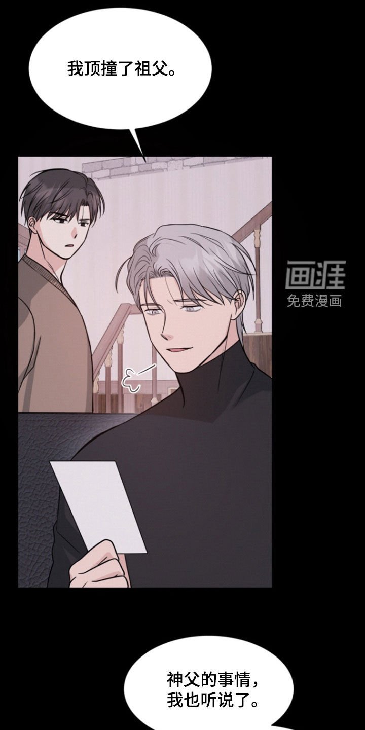第91章：【第二季】发牢骚