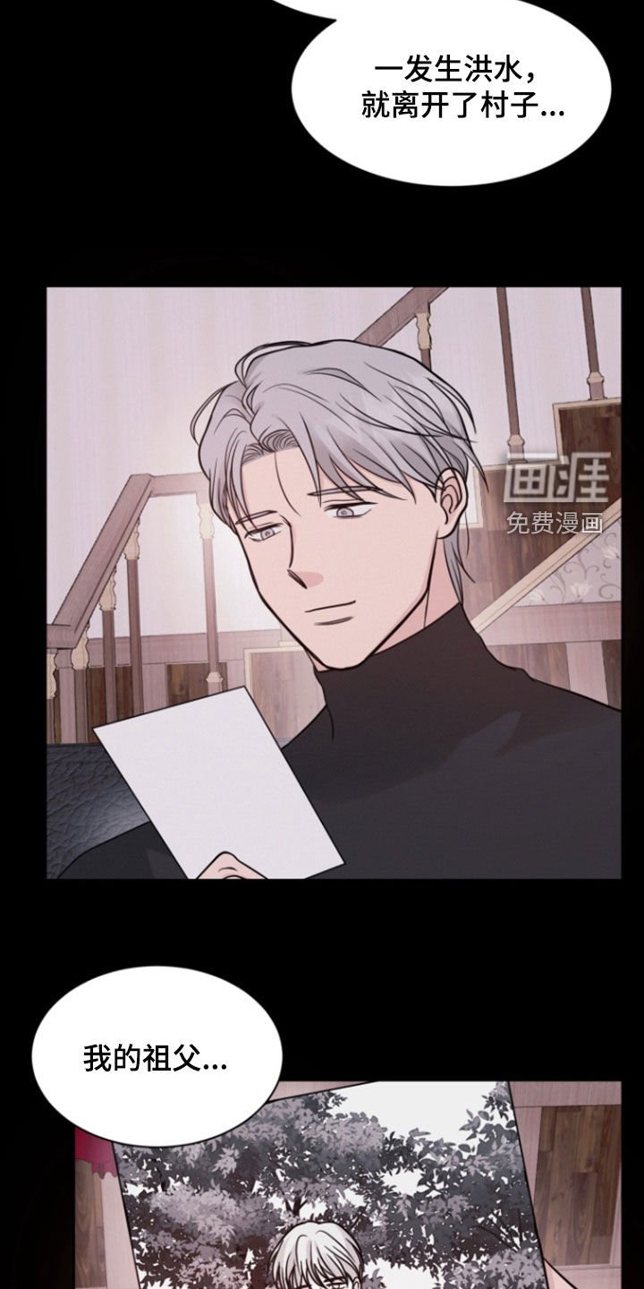第91章：【第二季】发牢骚