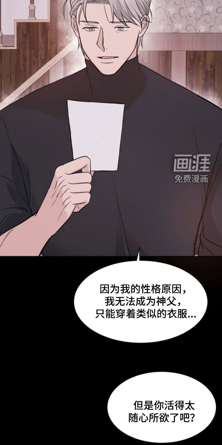 第91章：【第二季】发牢骚