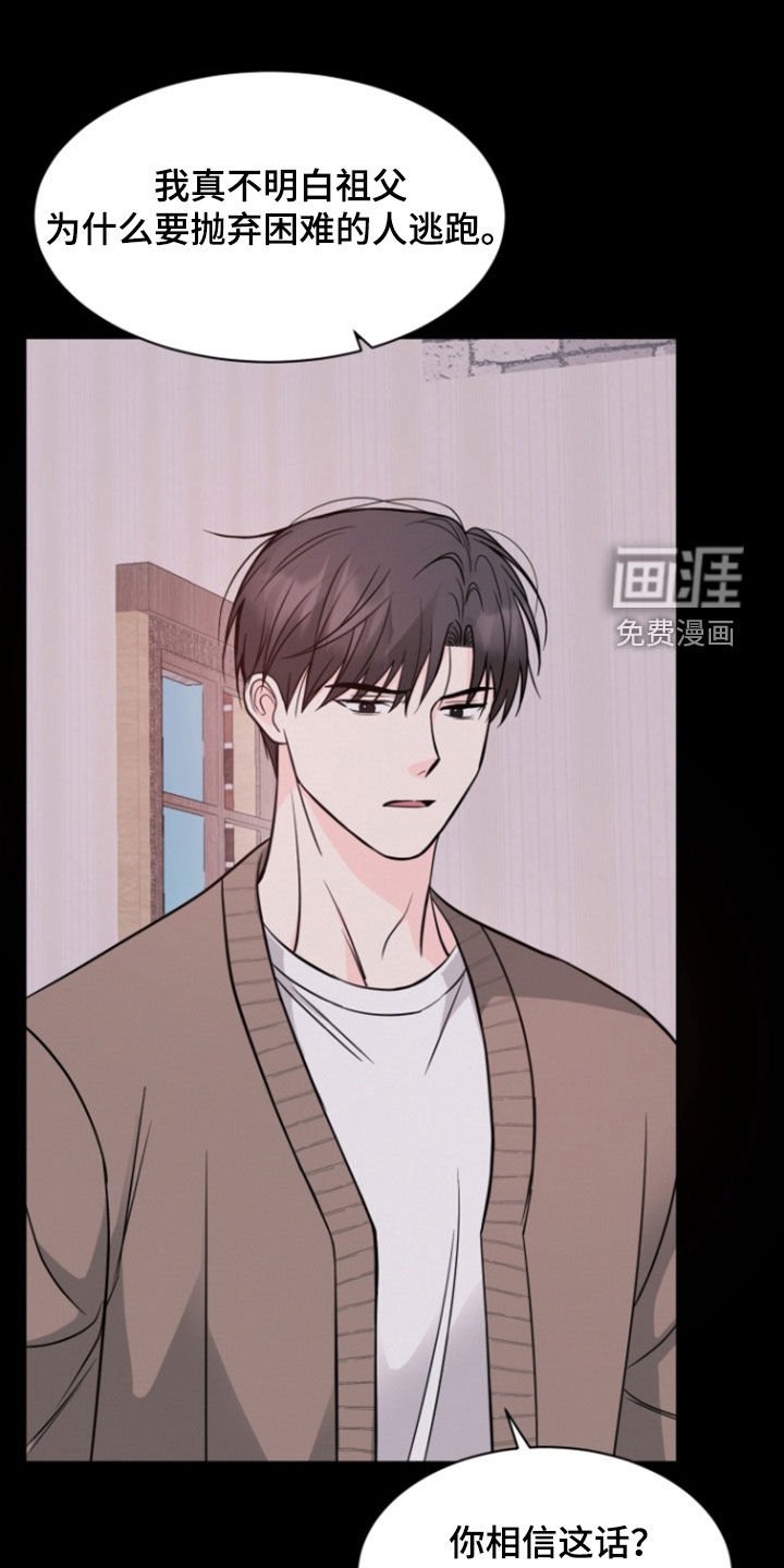 第91章：【第二季】发牢骚