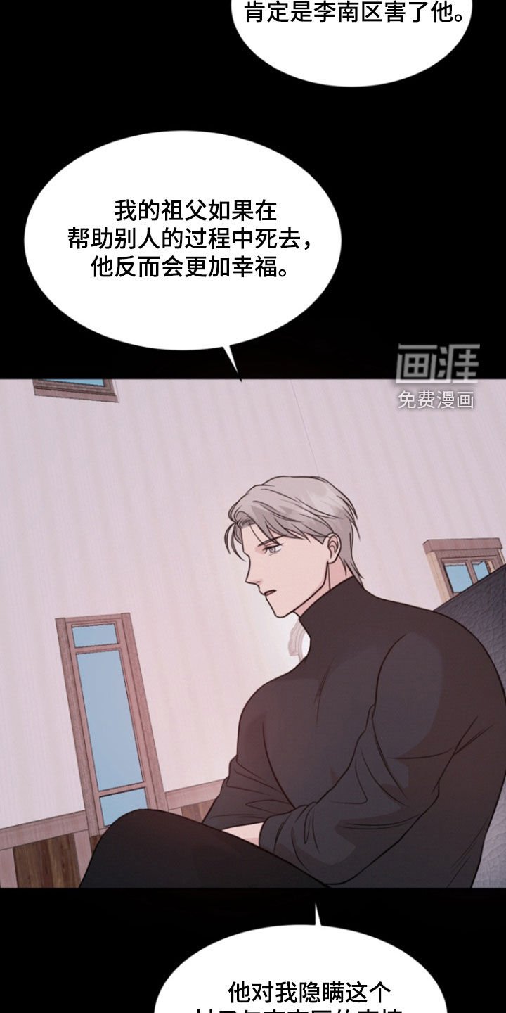 第91章：【第二季】发牢骚