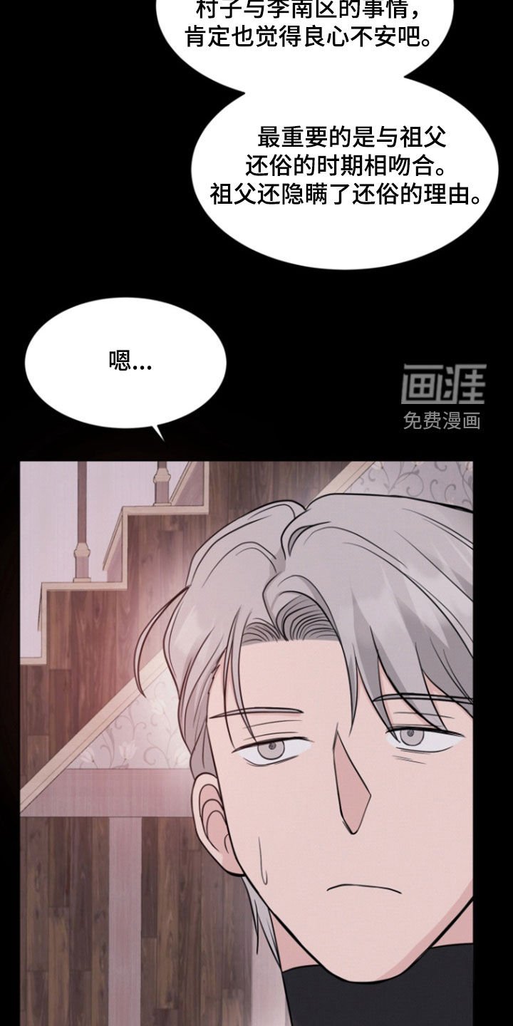 第91章：【第二季】发牢骚