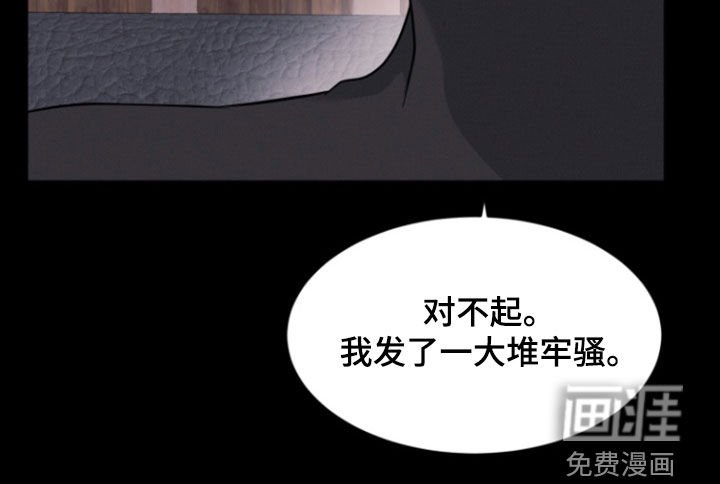 第91章：【第二季】发牢骚