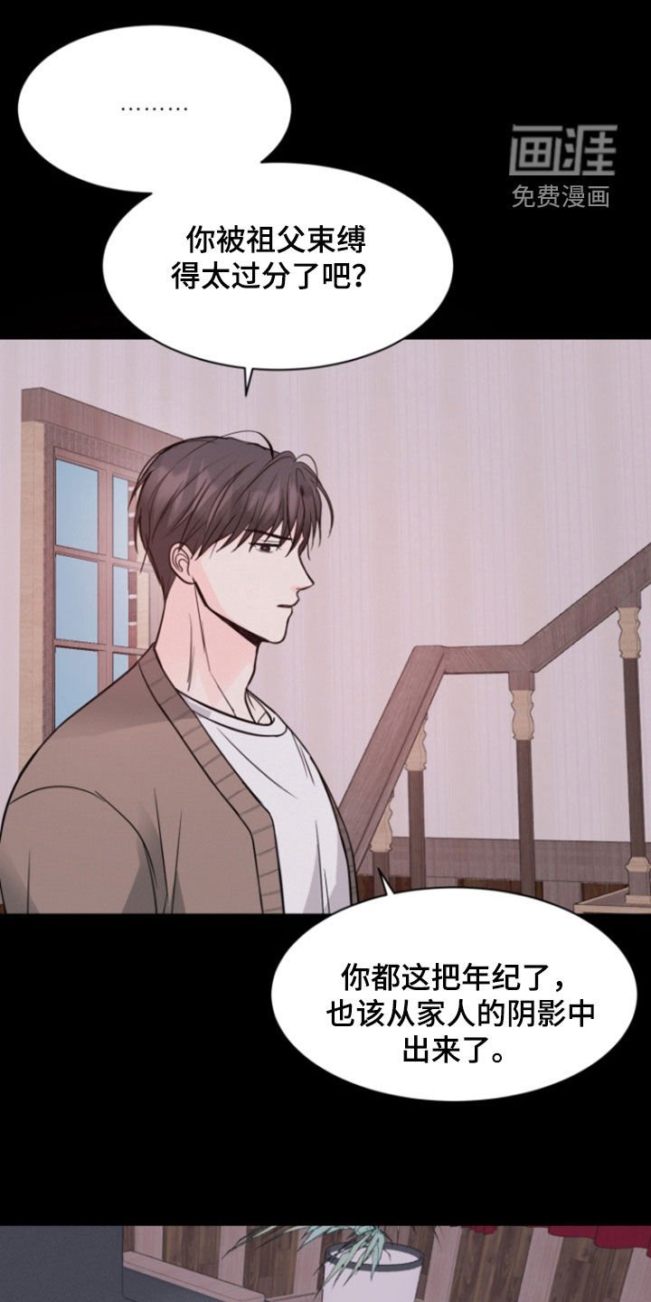 第92章：【第二季】这是现实