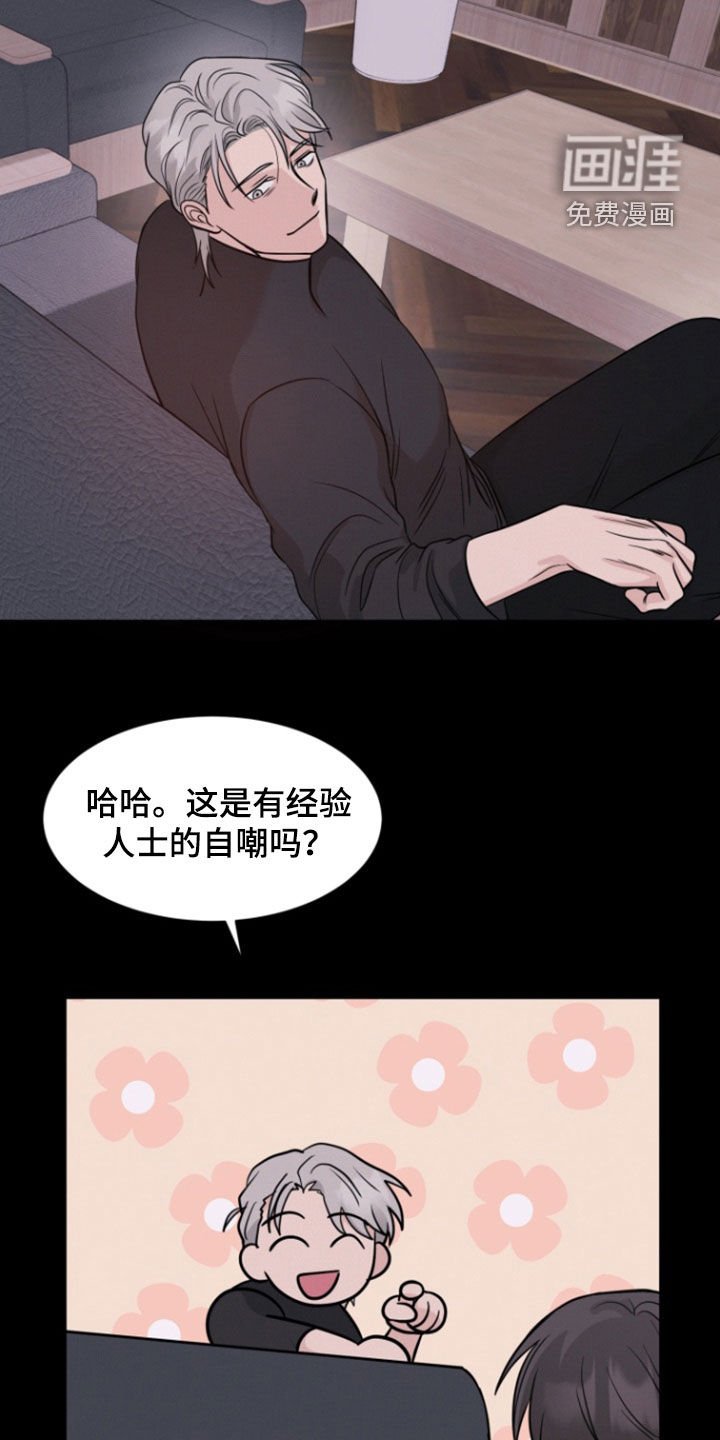 第92章：【第二季】这是现实