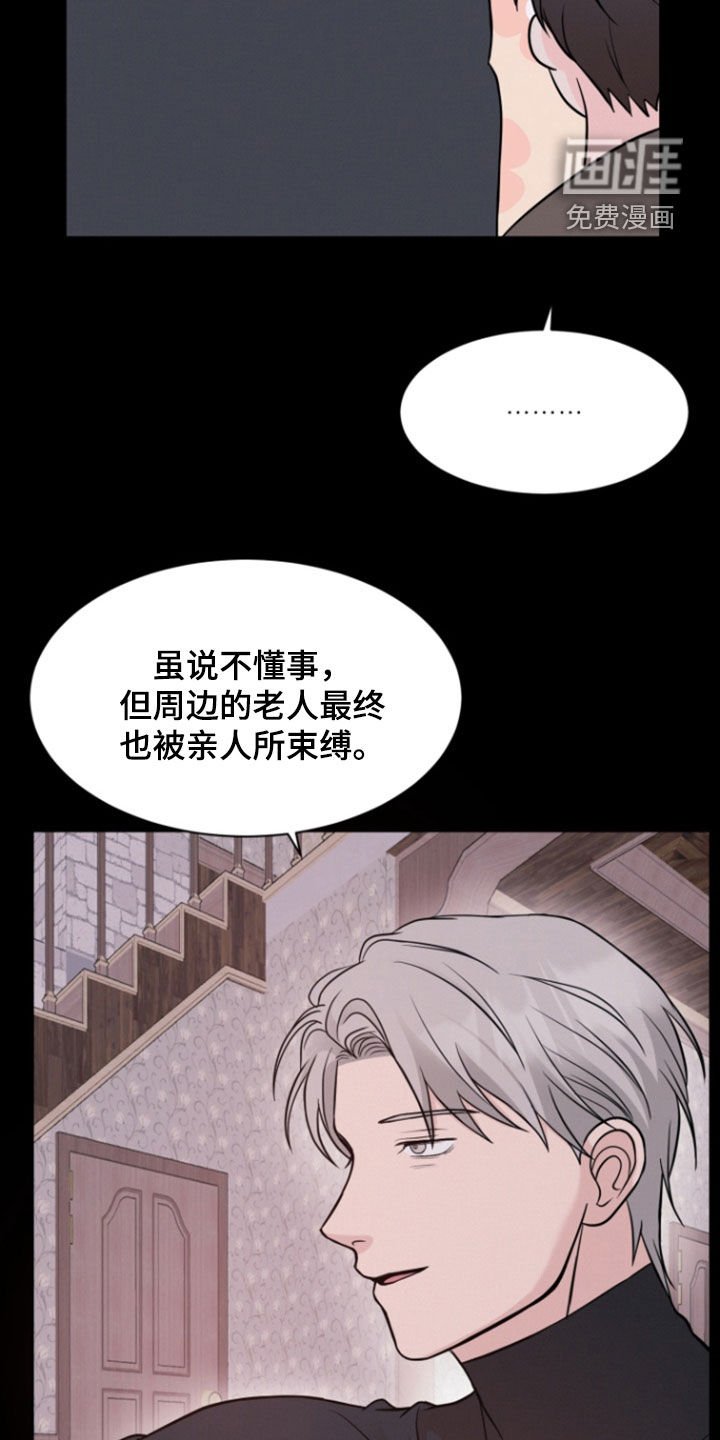 第92章：【第二季】这是现实