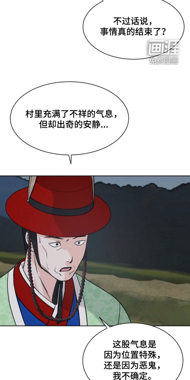 第92章：【第二季】这是现实
