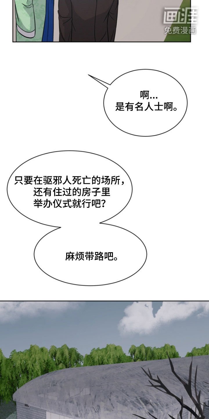 第92章：【第二季】这是现实