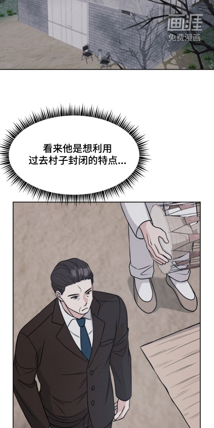 第92章：【第二季】这是现实